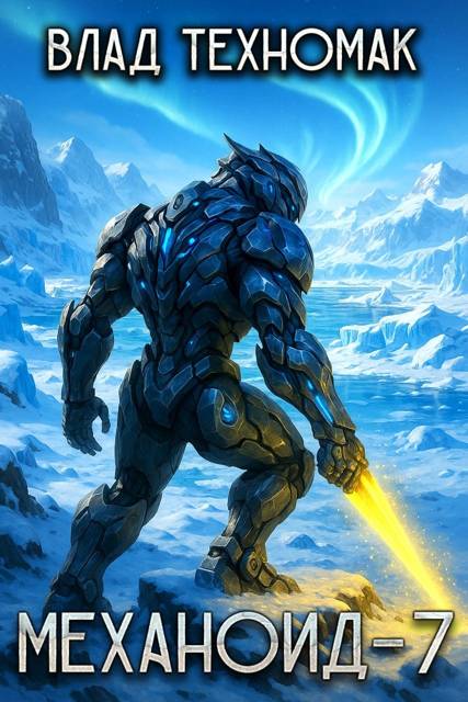 Фаворит (fb2)