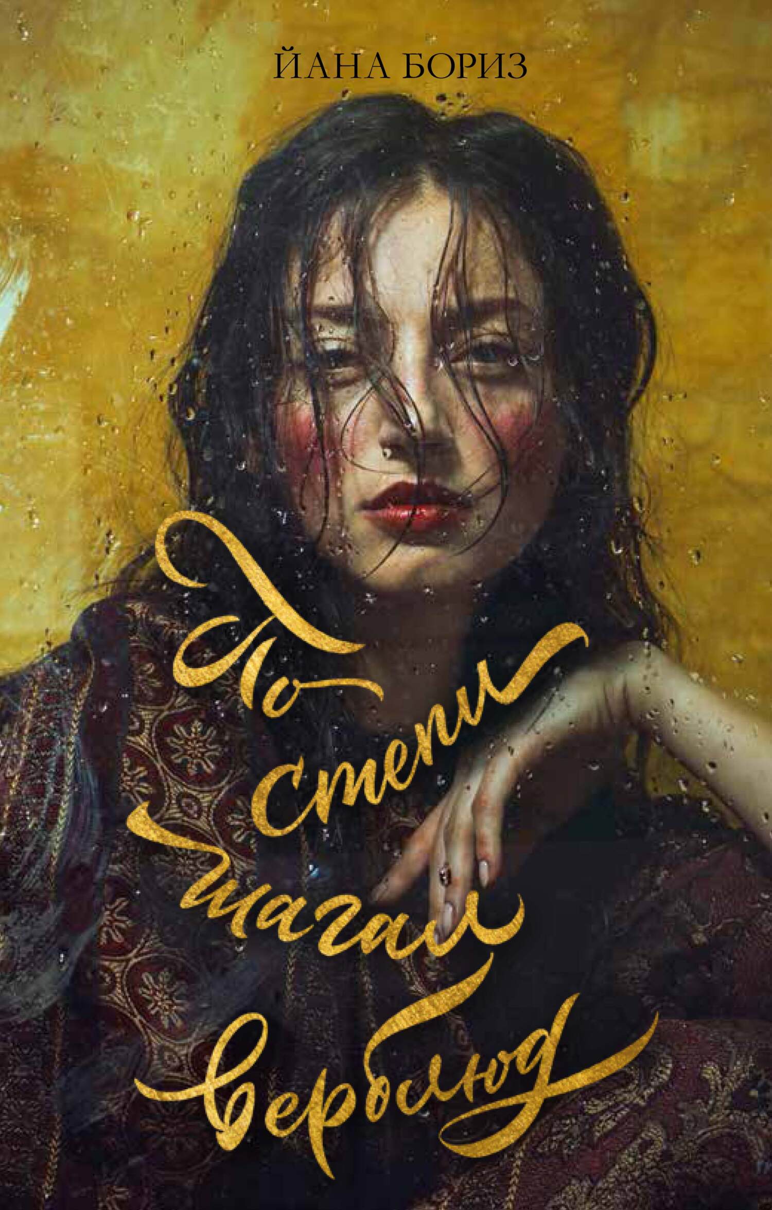 По степи шагал верблюд (fb2)