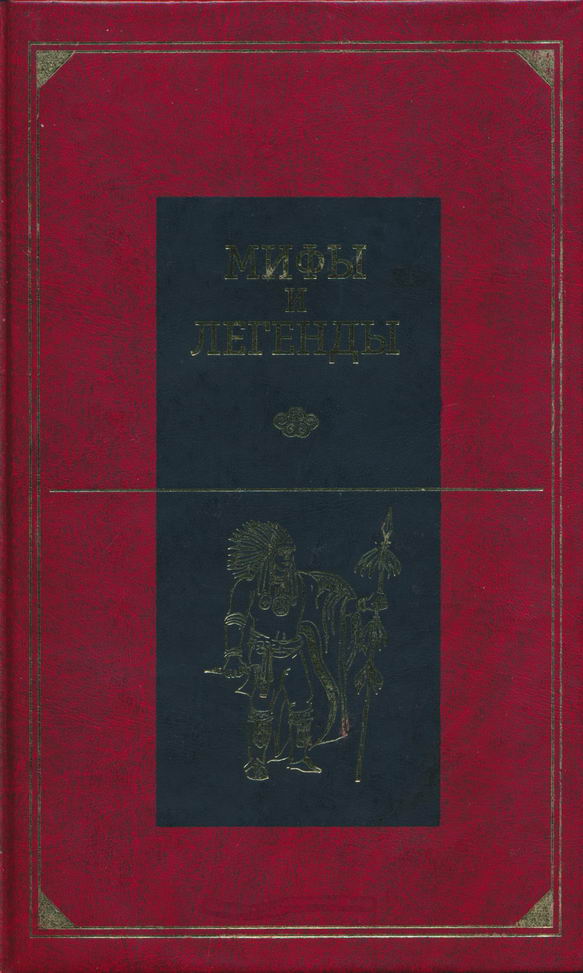 Америка, Австралия и Океания (fb2)