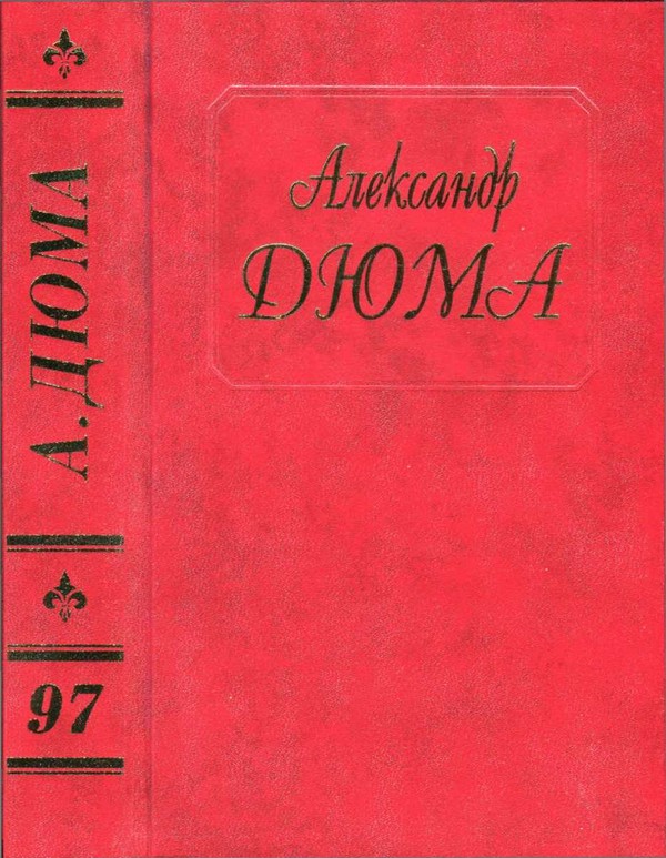 Гарибальдийцы. Папа перед лицом Евангелий, истории и человеческого разума (fb2)