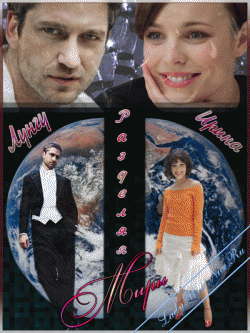 Разделяя миры (fb2)