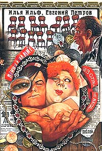 Двенадцать стульев (fb2)