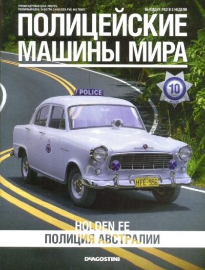 Holden Fe. Полиция Австралии (pdf)