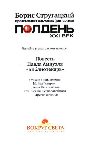 Александра Бражникова В Купальнике – Чертовы Куклы (1993)