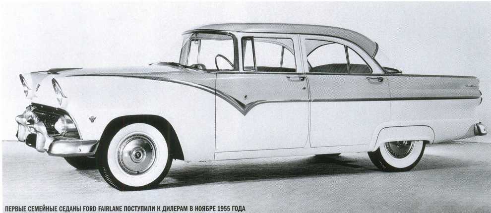 Ford Fairlane town sedan 1956. Полиция Детройта. Журнал Полицейские машины мира. Иллюстрация 6