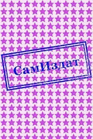 Цветущий Кактус (СИ) (fb2)