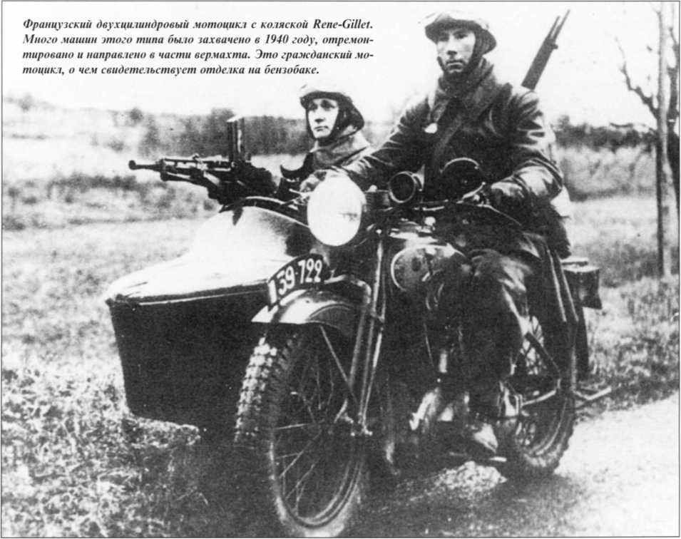 Мотоциклы Вермахта. Военное фото. Иллюстрация 95