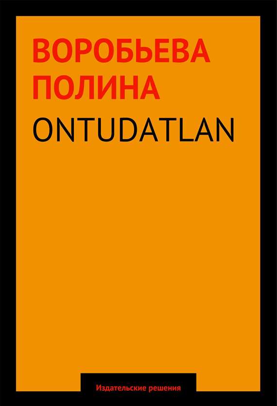 ONTUDATLAN (fb2)