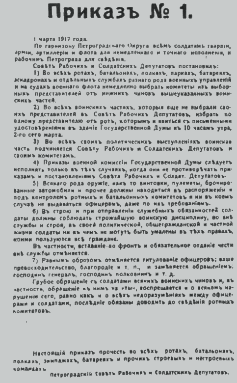 Реферат: Судебная система 1917-22 гг.