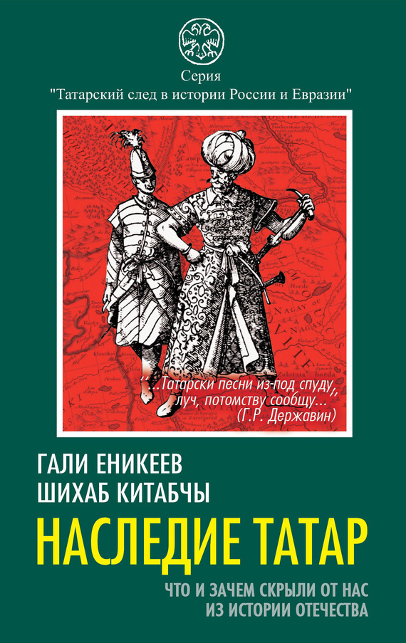 Скачать книги татарских писателей на татарском языке
