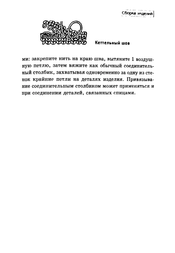 КулЛиб. Э.  Заславская - Модное вязание спицами. Страница № 118