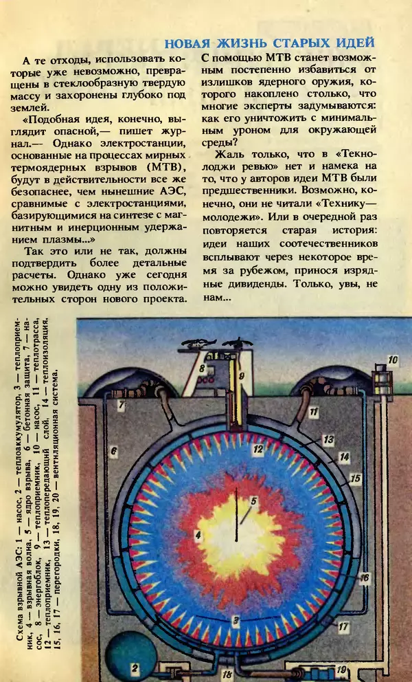 КулЛиб.   Журнал «Юный техник» - Юный техник, 1992 №10. Страница № 15