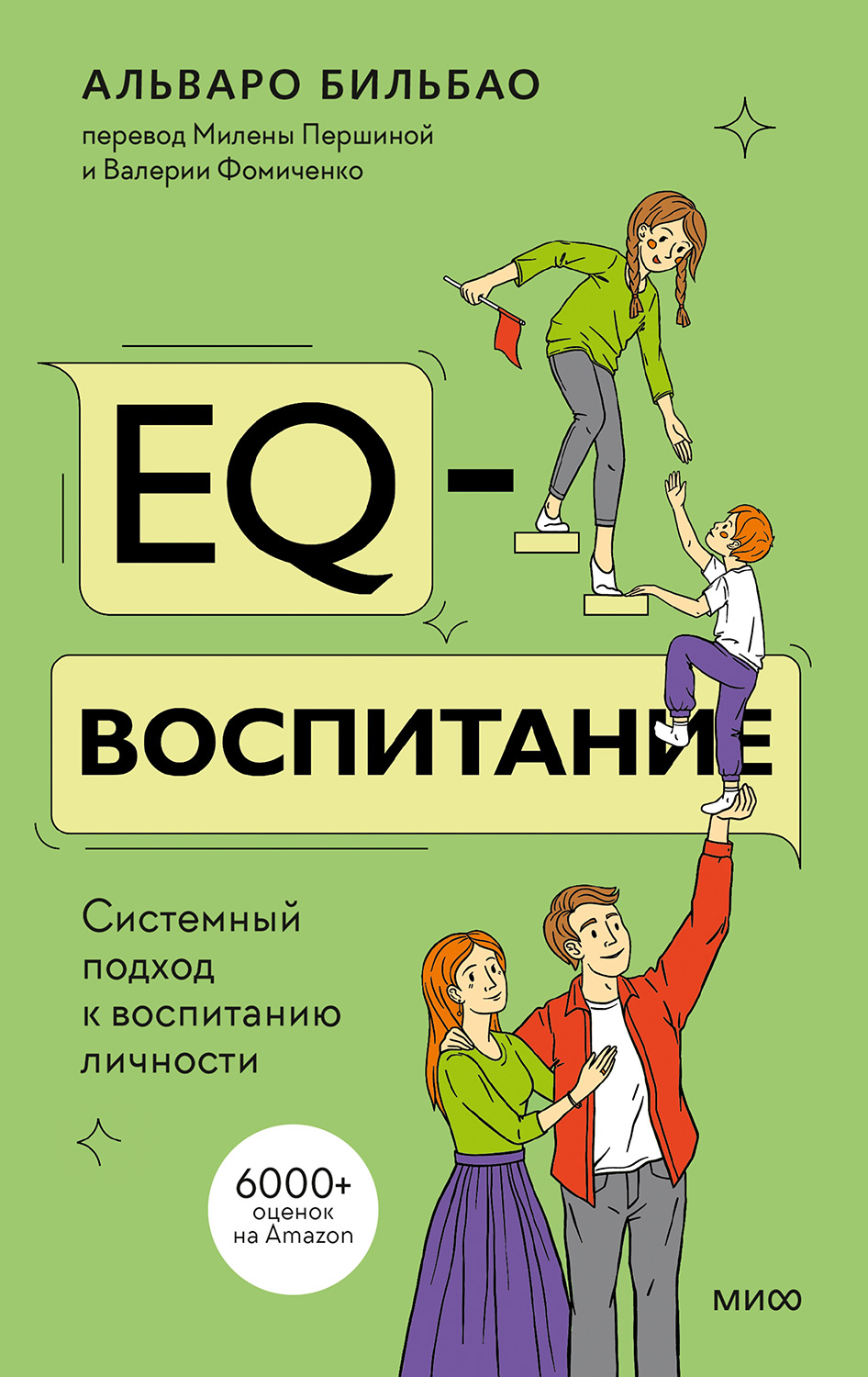 EQ-воспитание (fb2)