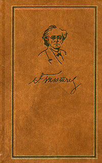 Том 2. Стихотворения 1850-1873 (fb2)