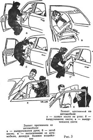 Сокрушительная боевая техника ниндзютсу. Виктор Попенко. Иллюстрация 105