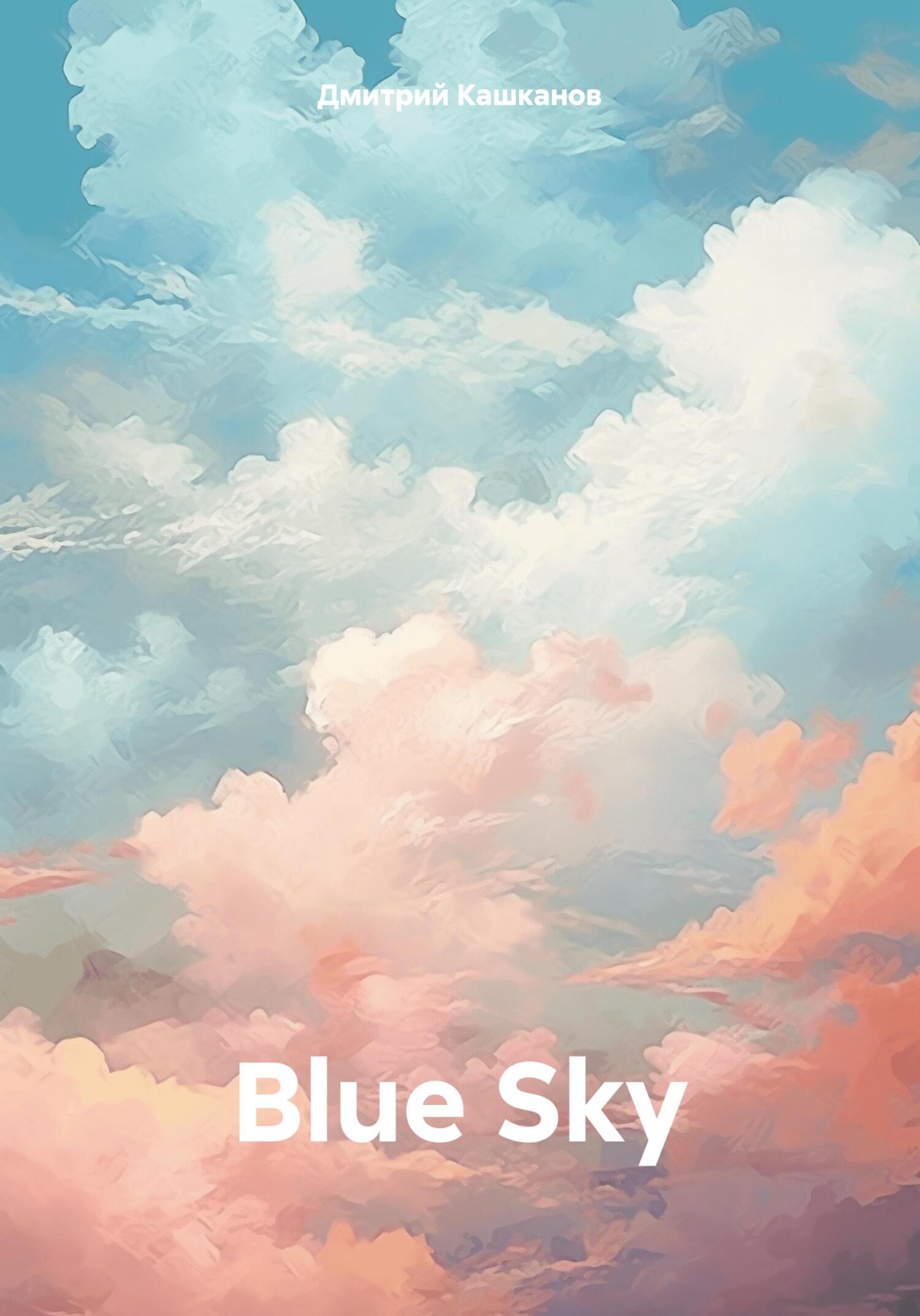 Blue Sky (fb2)