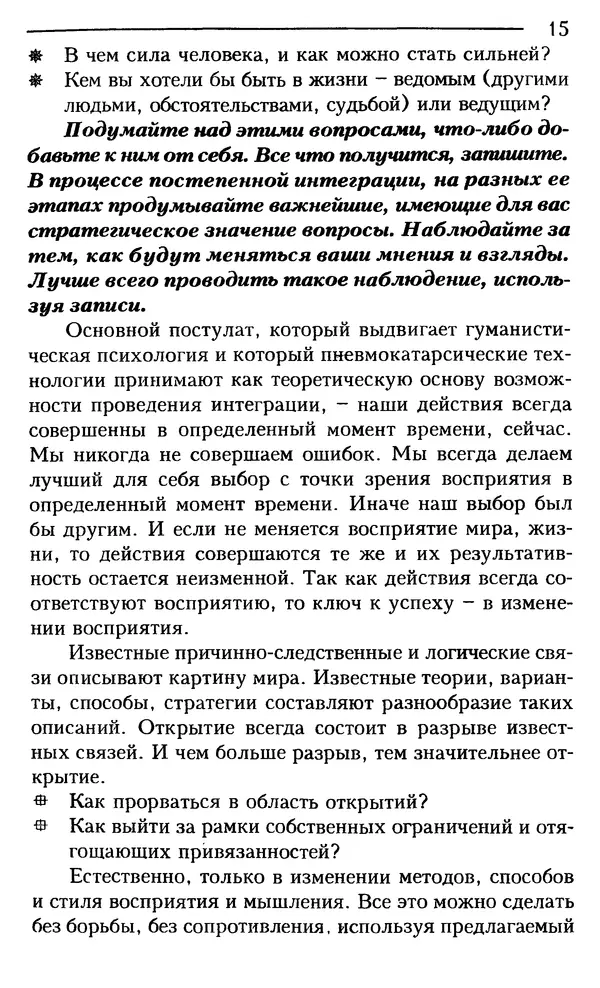 КулЛиб. Сергей  Кардаш - Измененные состояния сознания. Страница № 16