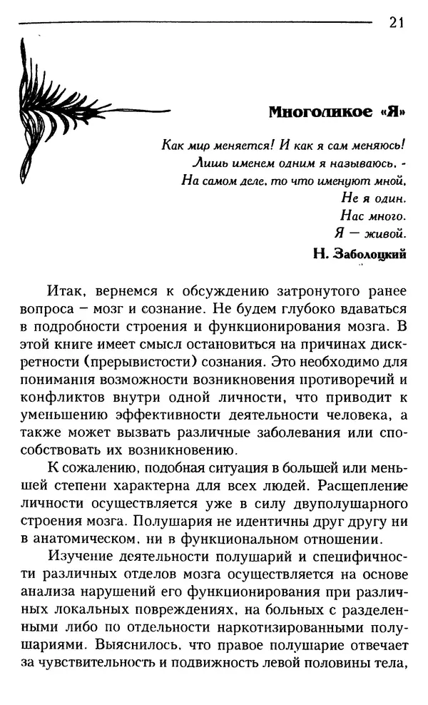КулЛиб. Сергей  Кардаш - Измененные состояния сознания. Страница № 22