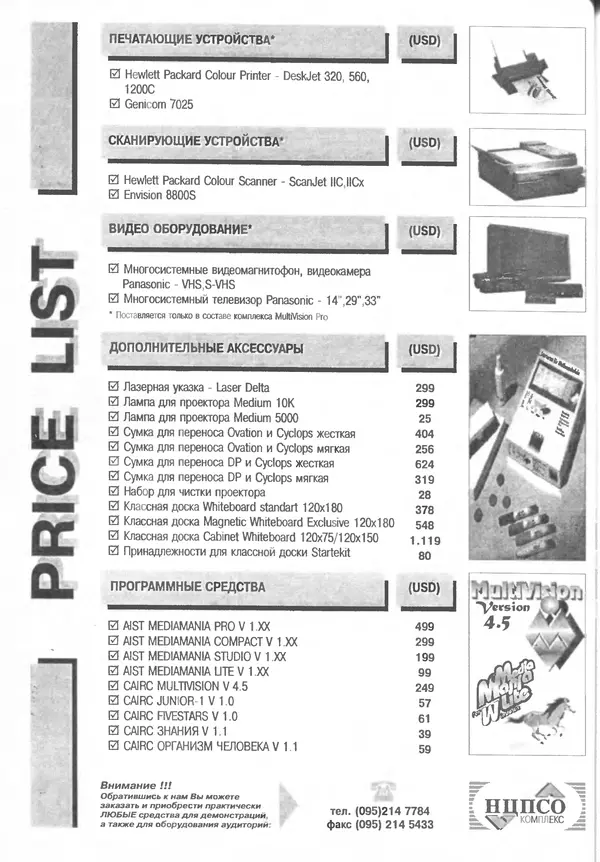 КулЛиб.   журнал «Информатика и образование» - Информатика и образование 1995 №05. Страница № 114