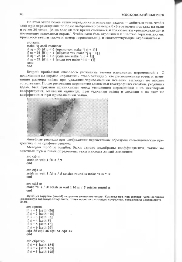 КулЛиб.   журнал «Информатика и образование» - Информатика и образование 1995 №05. Страница № 42