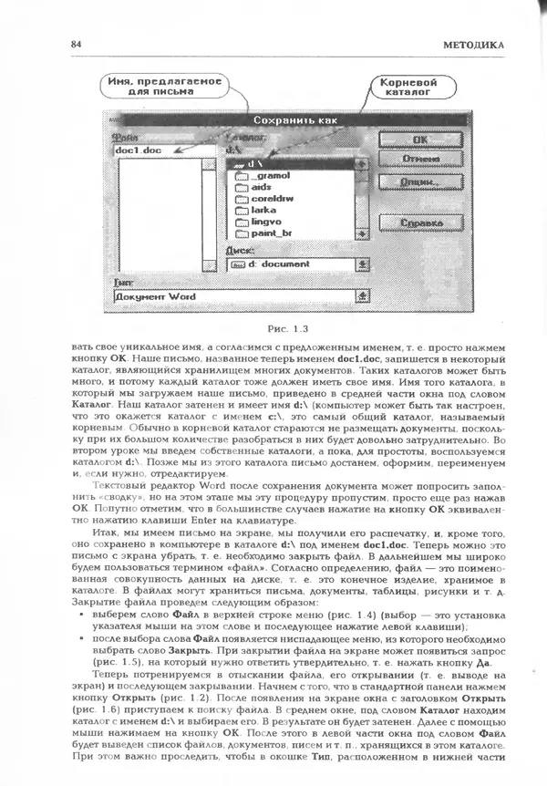 КулЛиб.   журнал «Информатика и образование» - Информатика и образование 1995 №05. Страница № 90