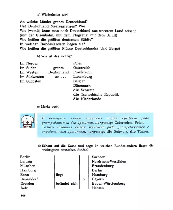 КулЛиб. Инесса Львовна Бим - Шаги 4: Учебник немецкого языка для 8 класса общеобразовательных учреждений. Страница № 108