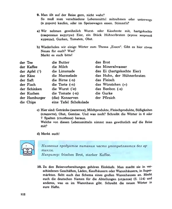 КулЛиб. Инесса Львовна Бим - Шаги 4: Учебник немецкого языка для 8 класса общеобразовательных учреждений. Страница № 114