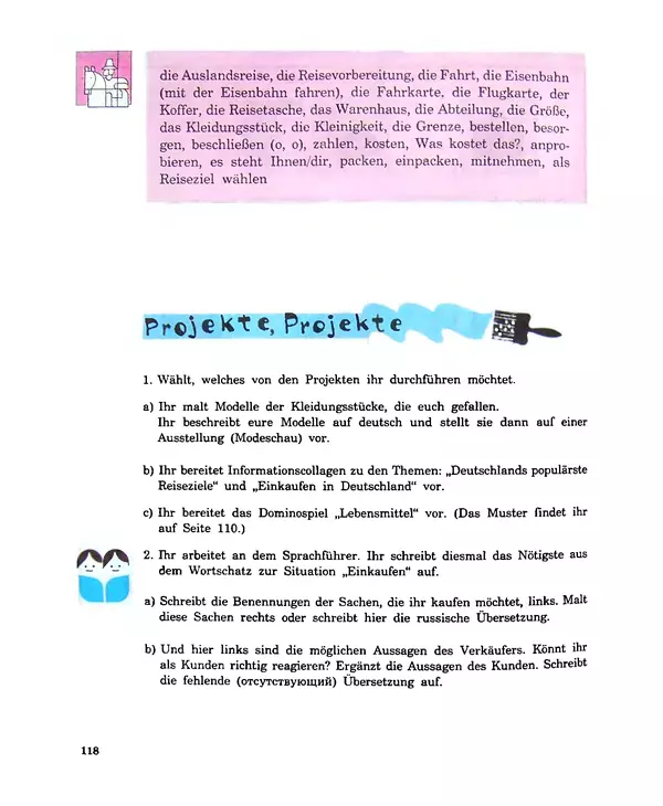 КулЛиб. Инесса Львовна Бим - Шаги 4: Учебник немецкого языка для 8 класса общеобразовательных учреждений. Страница № 120
