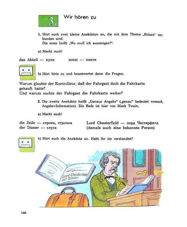 КулЛиб. Инесса Львовна Бим - Шаги 4: Учебник немецкого языка для 8 класса общеобразовательных учреждений. Страница № 128