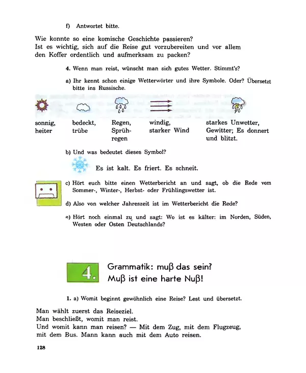 КулЛиб. Инесса Львовна Бим - Шаги 4: Учебник немецкого языка для 8 класса общеобразовательных учреждений. Страница № 130