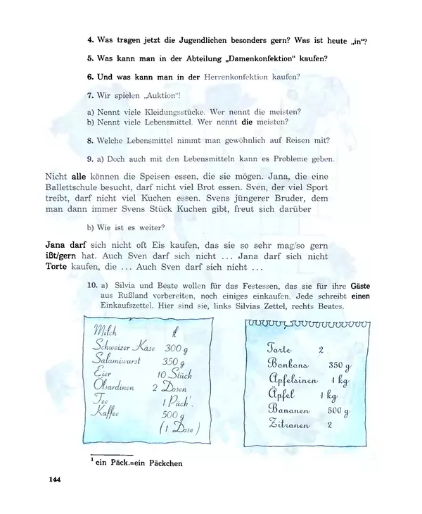 КулЛиб. Инесса Львовна Бим - Шаги 4: Учебник немецкого языка для 8 класса общеобразовательных учреждений. Страница № 146