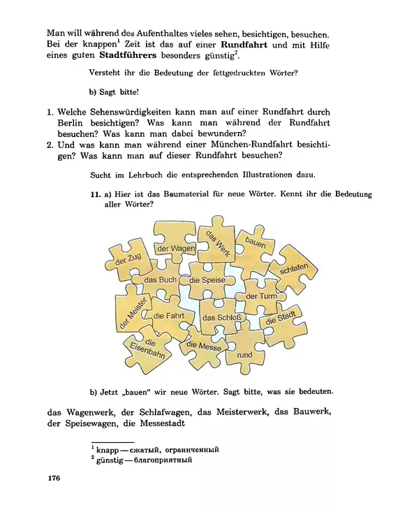 КулЛиб. Инесса Львовна Бим - Шаги 4: Учебник немецкого языка для 8 класса общеобразовательных учреждений. Страница № 178