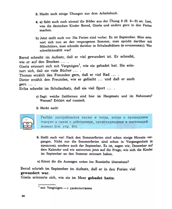 КулЛиб. Инесса Львовна Бим - Шаги 4: Учебник немецкого языка для 8 класса общеобразовательных учреждений. Страница № 32