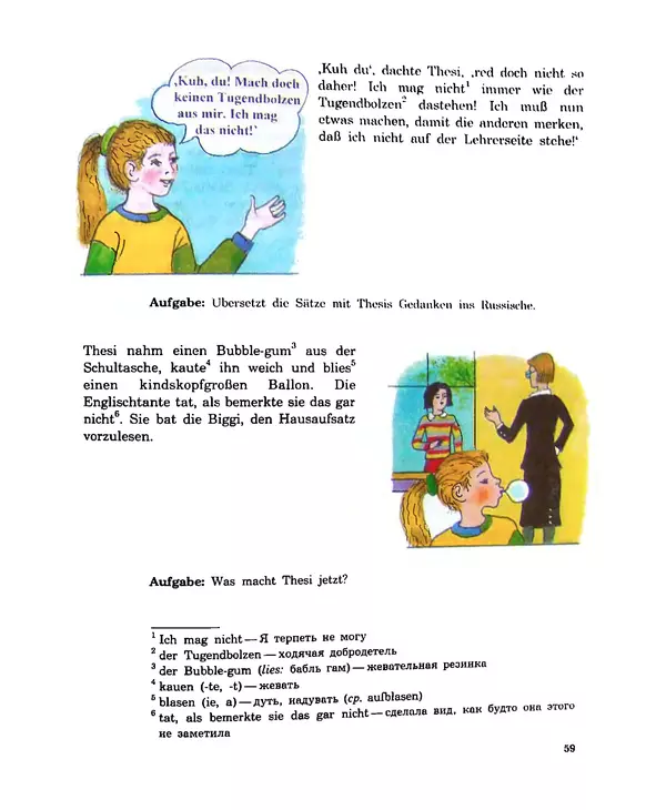 КулЛиб. Инесса Львовна Бим - Шаги 4: Учебник немецкого языка для 8 класса общеобразовательных учреждений. Страница № 61