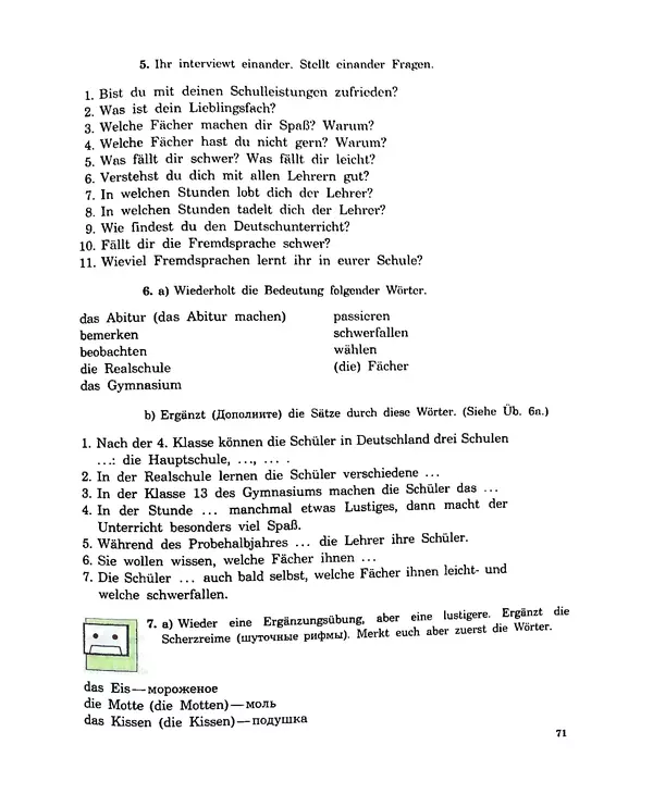 КулЛиб. Инесса Львовна Бим - Шаги 4: Учебник немецкого языка для 8 класса общеобразовательных учреждений. Страница № 73