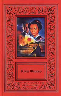 Рыцарь свободного моря (fb2)