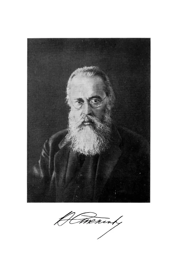 КулЛиб. Георгий Иванович Игнациус - Владимир Андреевич Стеклов (1864-1926). Страница № 1