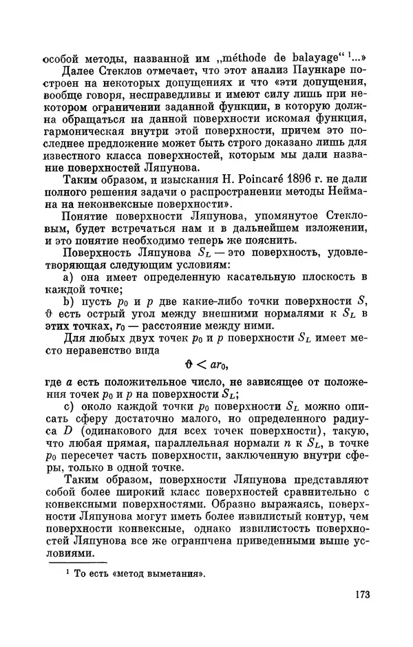 КулЛиб. Георгий Иванович Игнациус - Владимир Андреевич Стеклов (1864-1926). Страница № 174
