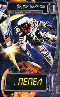 Покушение на Еву (fb2)