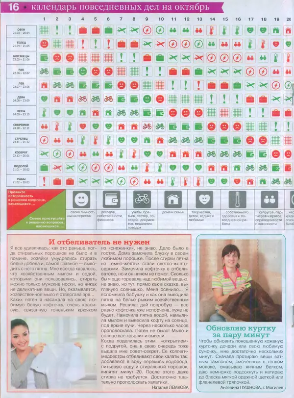 КулЛиб.   журнал Сваты на даче - Сваты на даче 2015 №9(09). Страница № 15