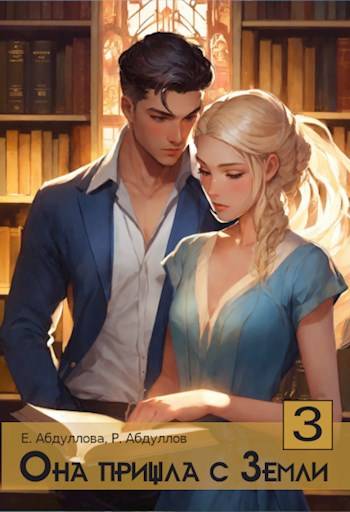 Клиентка (fb2)