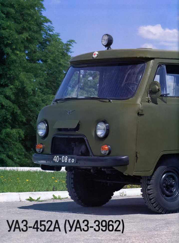 УАЗ-452B/452A. Журнал «Автолегенды СССР». Иллюстрация 4