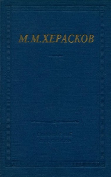 Избранные произведения (fb2)