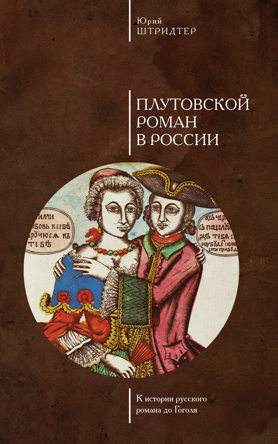 Книги русские романы скачать