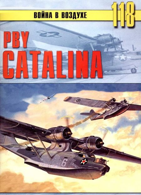 PBY Catalina (fb2)