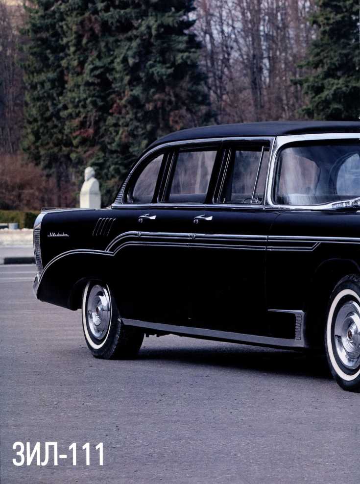 ЗИЛ-111. Журнал «Автолегенды СССР». Иллюстрация 4