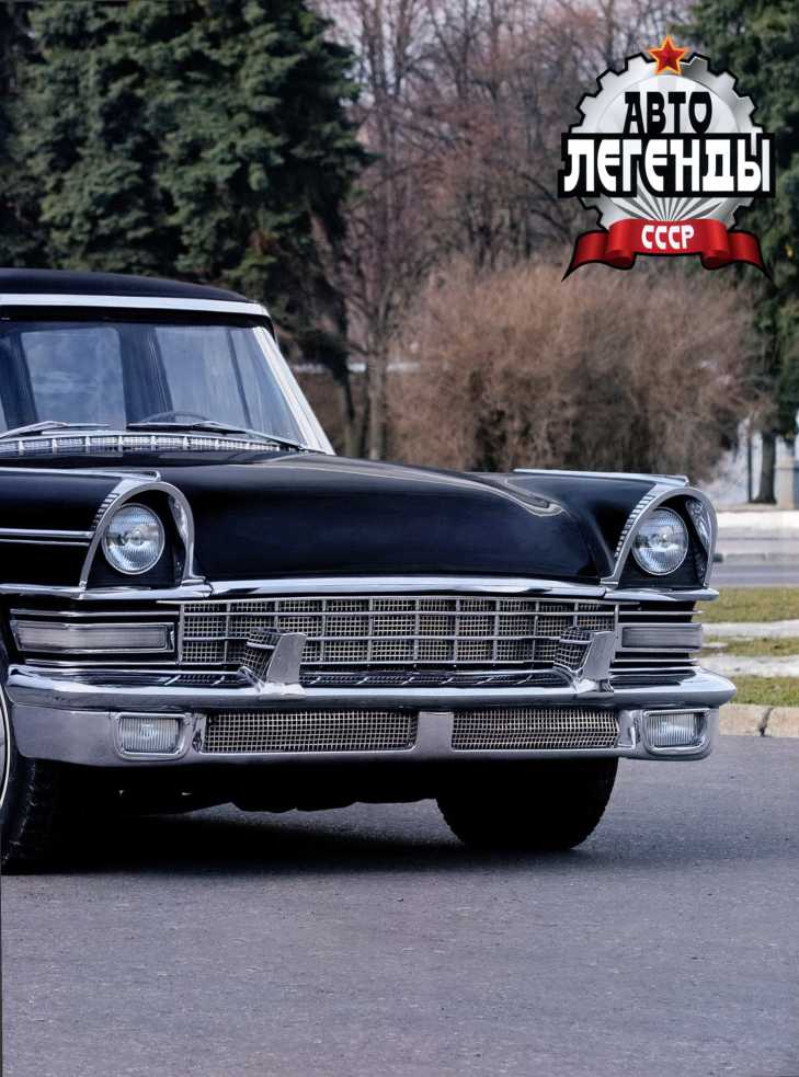 ЗИЛ-111. Журнал «Автолегенды СССР». Иллюстрация 5