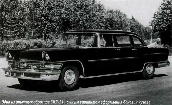 ЗИЛ-111. Журнал «Автолегенды СССР». Иллюстрация 32