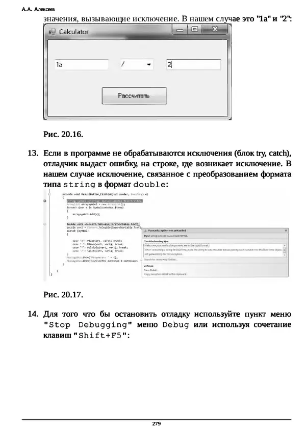 КулЛиб. А. А. Алексеев - Основы параллельного программирования с использованием Visual Studio 2010. Страница № 279