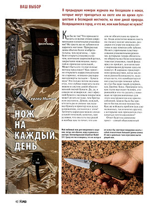 Нож на каждый день (fb2)